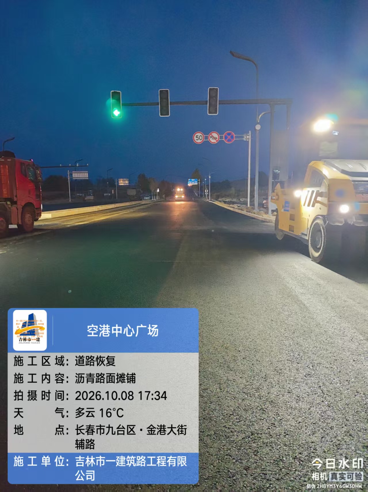 空港中心广场