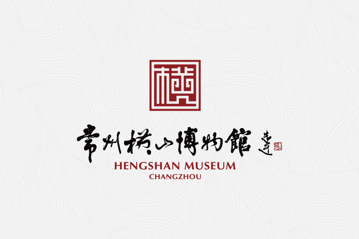 常州横山博物馆标志