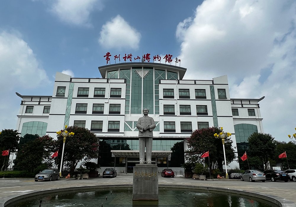 常州横山博物馆建筑实景