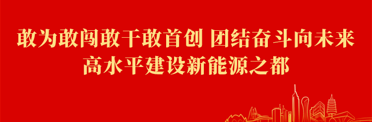 省委省政府发文!支持常州新能源产业高质量发展