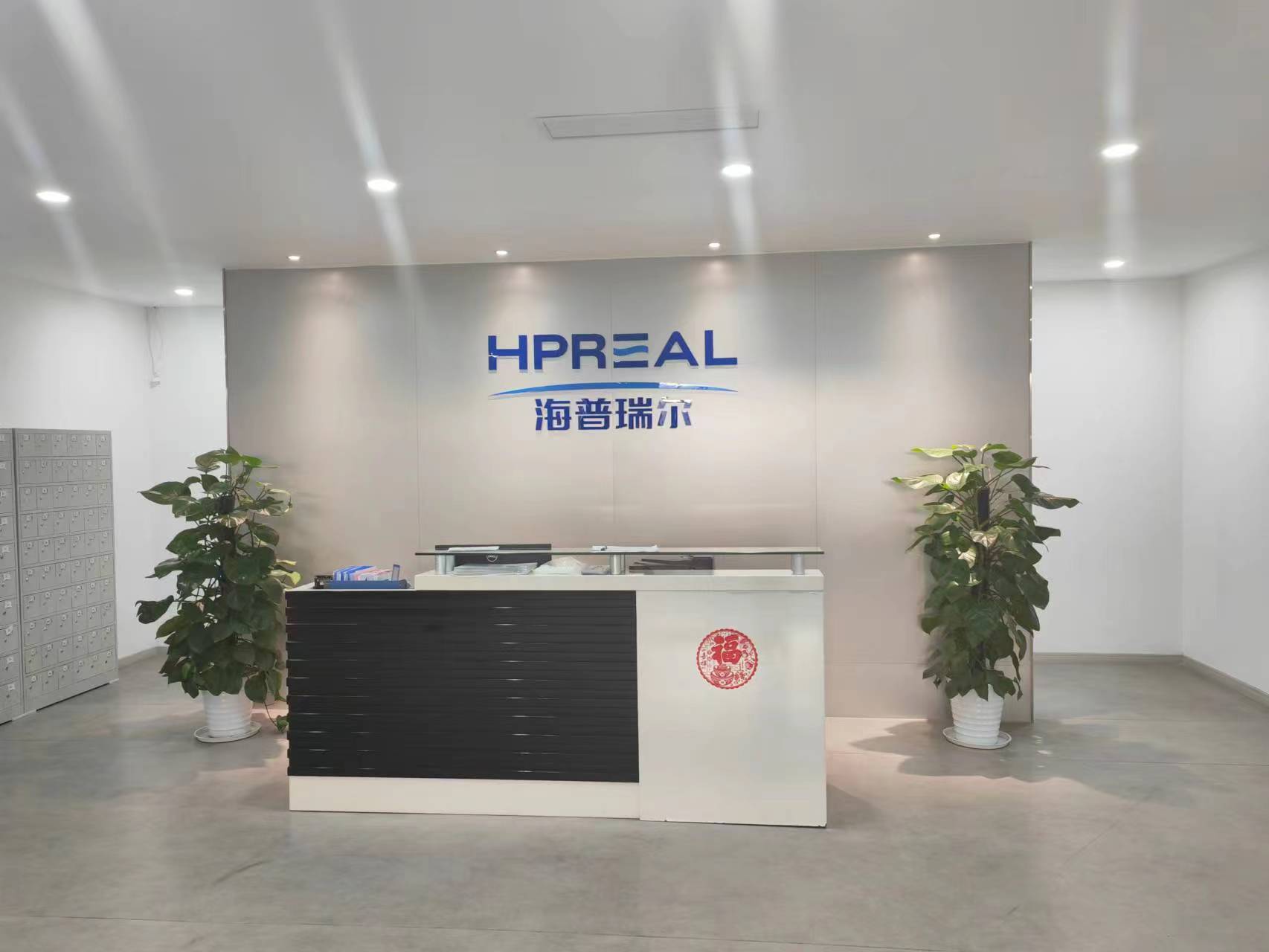 海普瑞(常州)洁净系统科技有限公司
