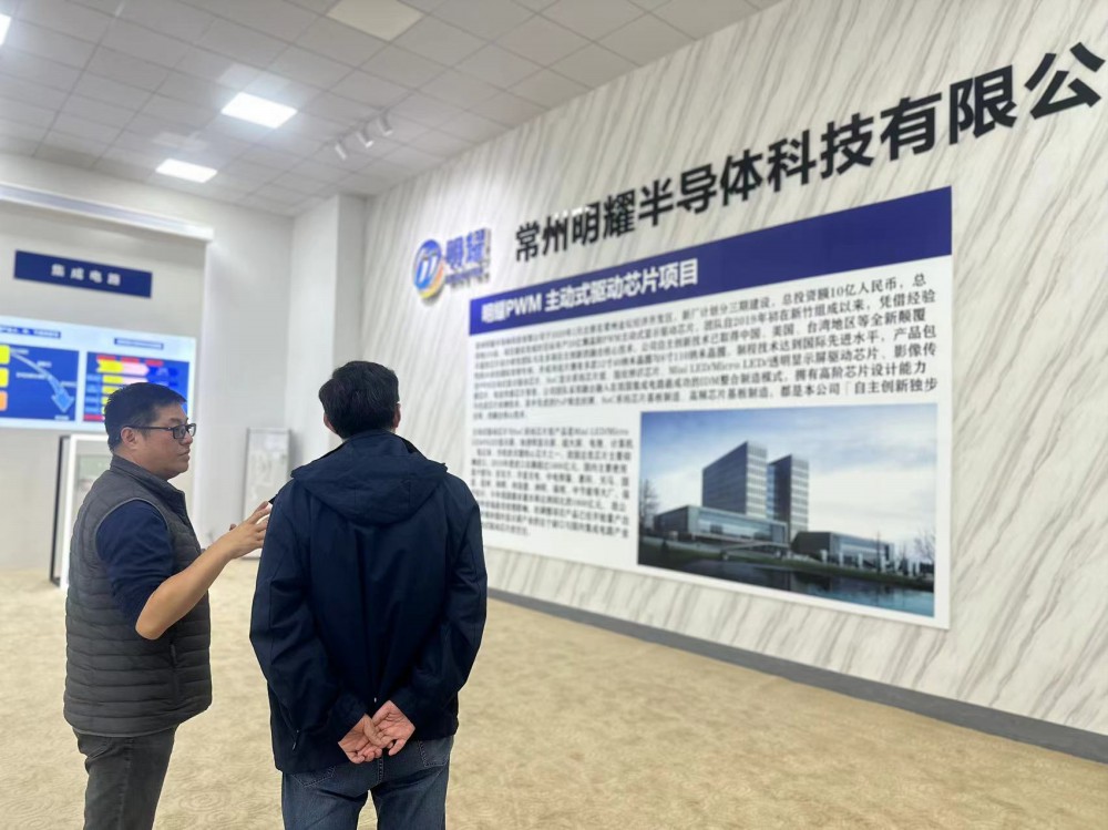 常州市半导体行业协会秘书处4月主要动态