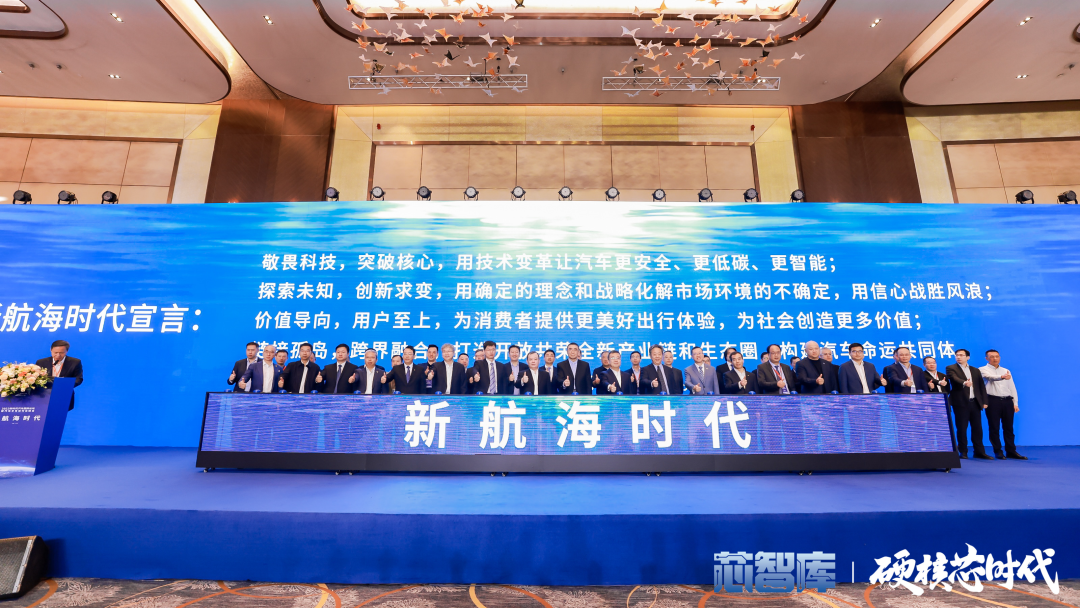 大半个中国汽车圈高层都来了!汽车半导体千人大会圆满落幕
