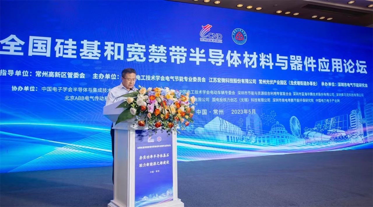 常州半导体行业协会秘书处5月主要动态