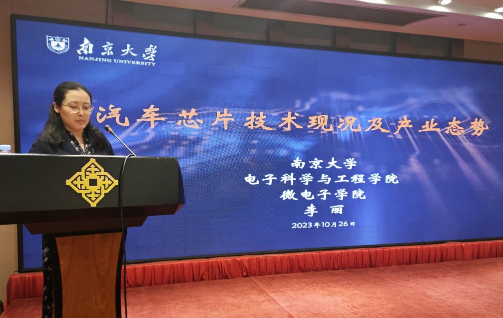 常州市半导体行业协会会员大会 暨集成电路产业高峰论坛成功举办