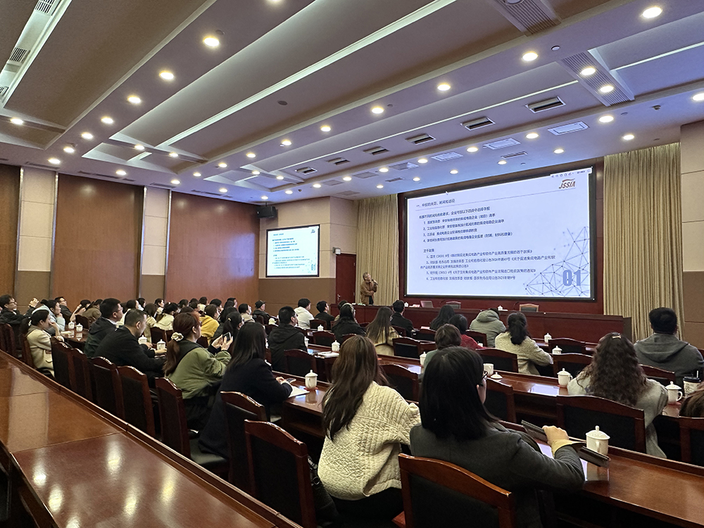 协会承办集成电路税收政策说明会