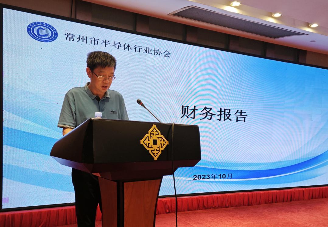 常州市半导体行业协会会员大会 暨集成电路产业高峰论坛成功举办