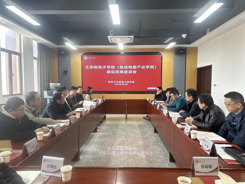 常州市半导体行业协会秘书处3月主要动态