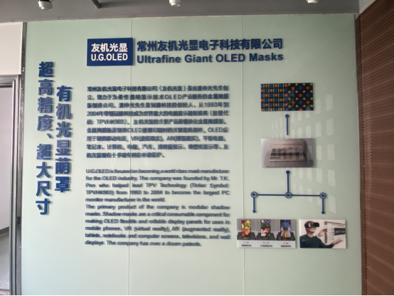 常州市半导体行业协会3月走访企业
