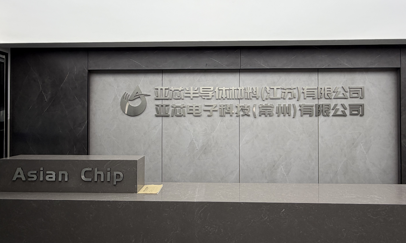 协会走访 | 亚芯国际:以靶材核心技术,助力中国半导体材料自主创新