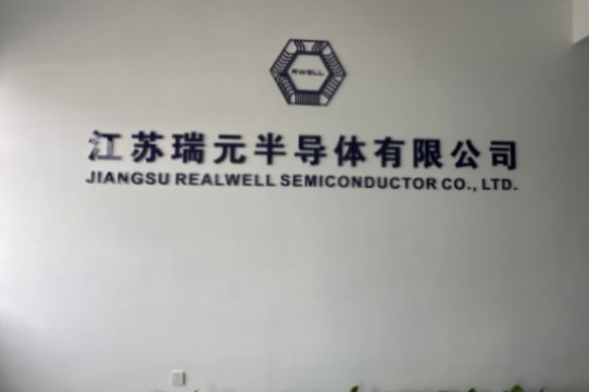 常州市半导体行业协会秘书处3月主要动态