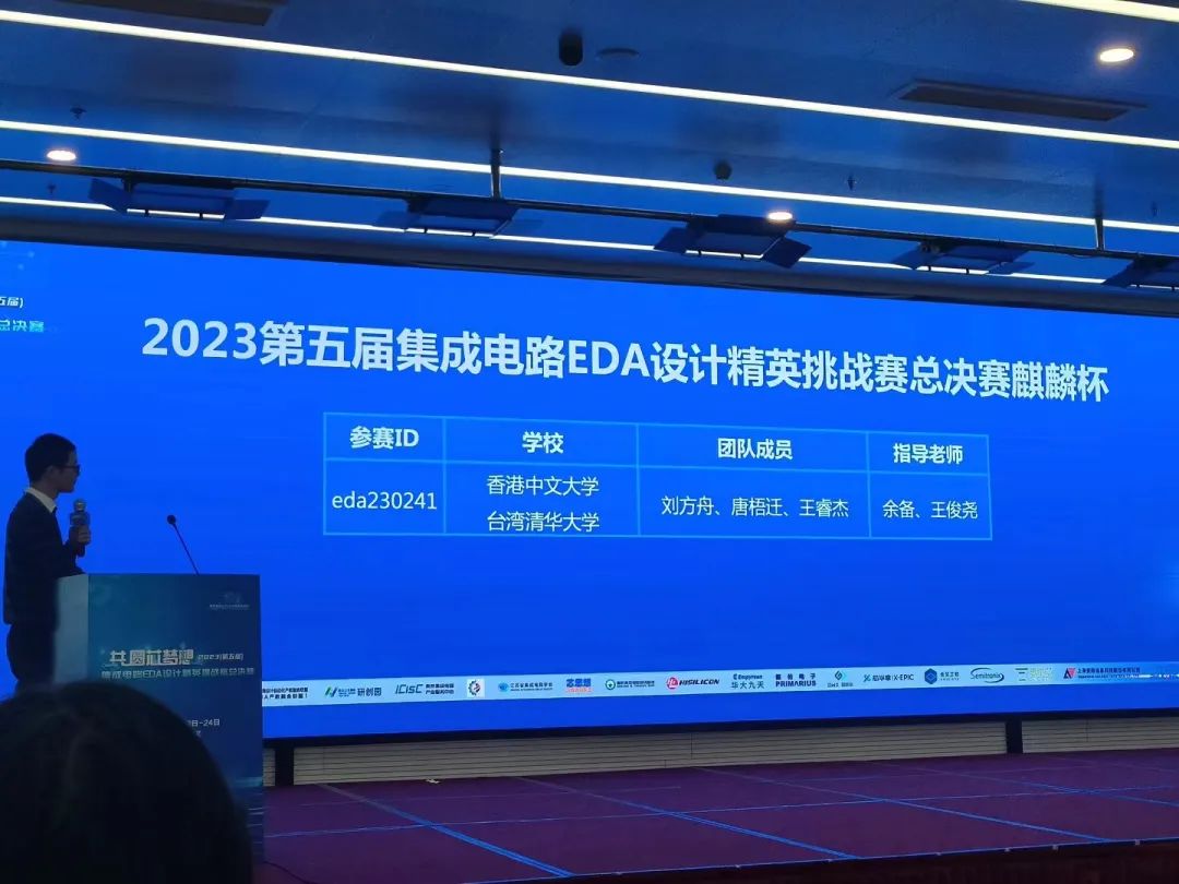 【年终盘点】2023年中国内地EDA产业:破冰前行