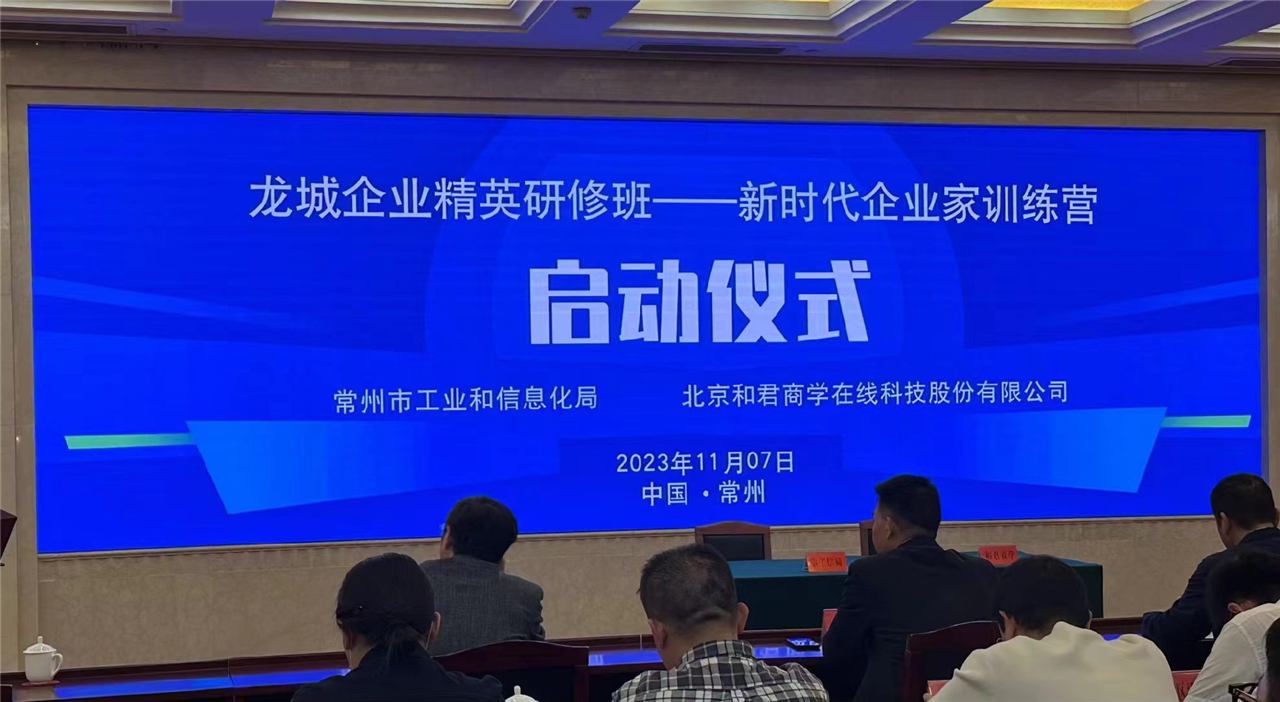 常州市半导体行业协会秘书处11月主要动态