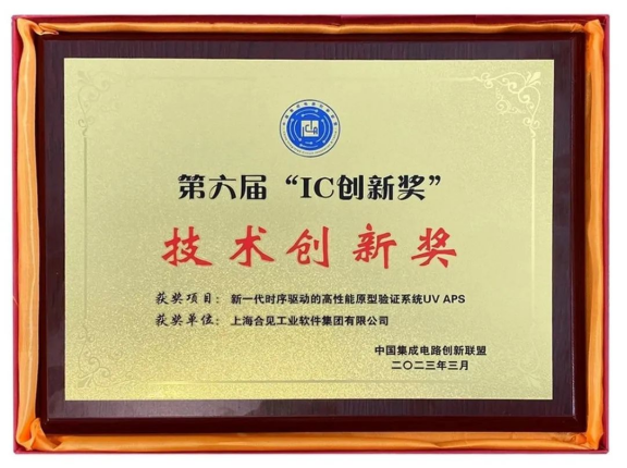 【年终盘点】2023年中国内地EDA产业:破冰前行