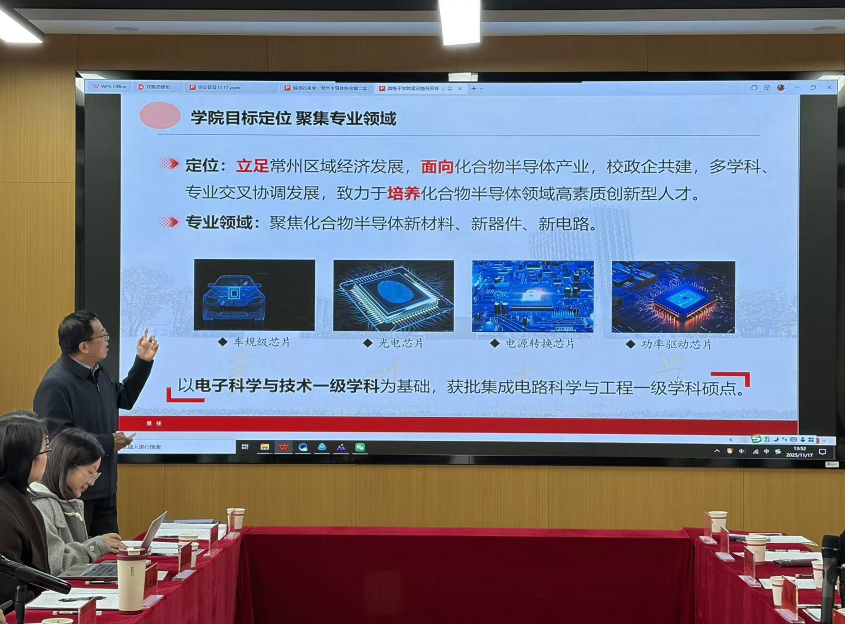 共助力产业高质量发展,构建协同创新新格局 ——常州市半导体行业协会芯片专场活动在常州大学王诤微电子学院成功举办