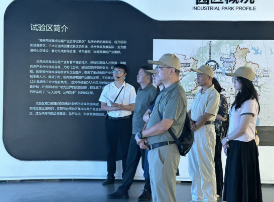 常州市半导体行业协会组织理事单位赴合肥考察交流