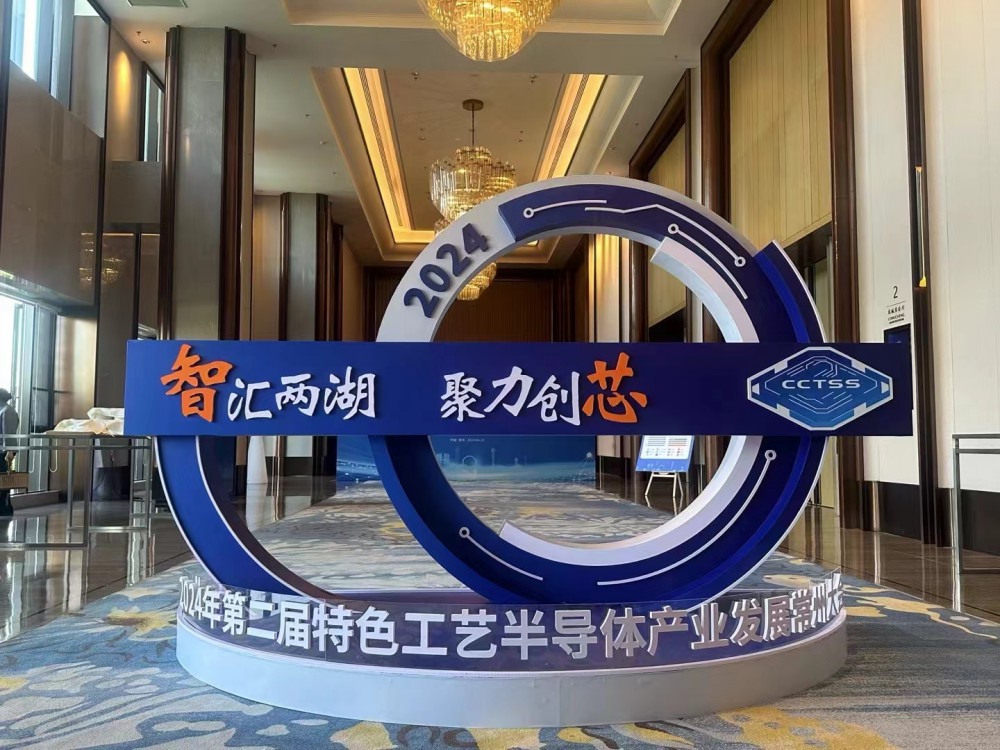 常州市半导体行业协会秘书处4月主要动态