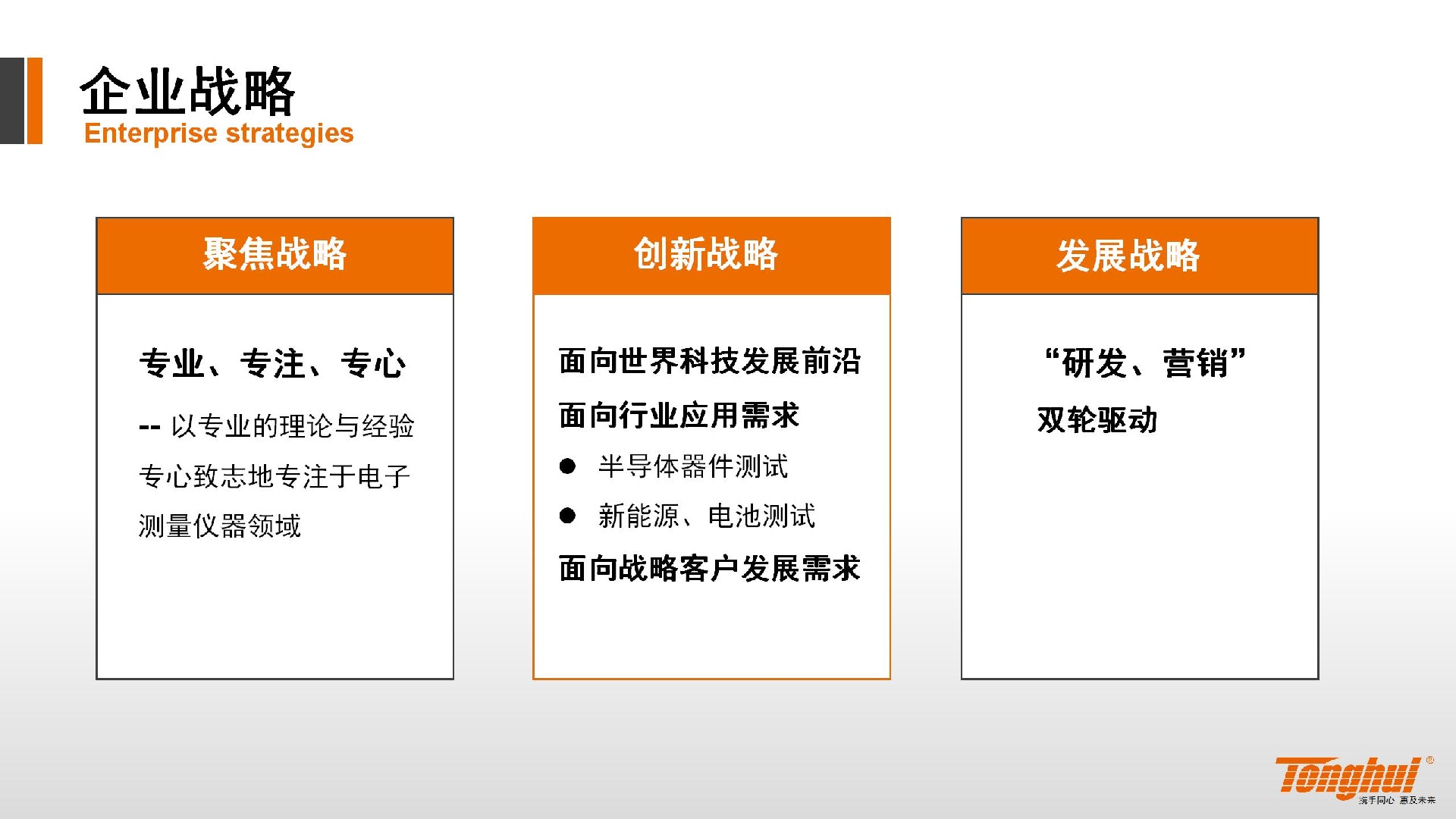 常州同惠电子股份有限公司