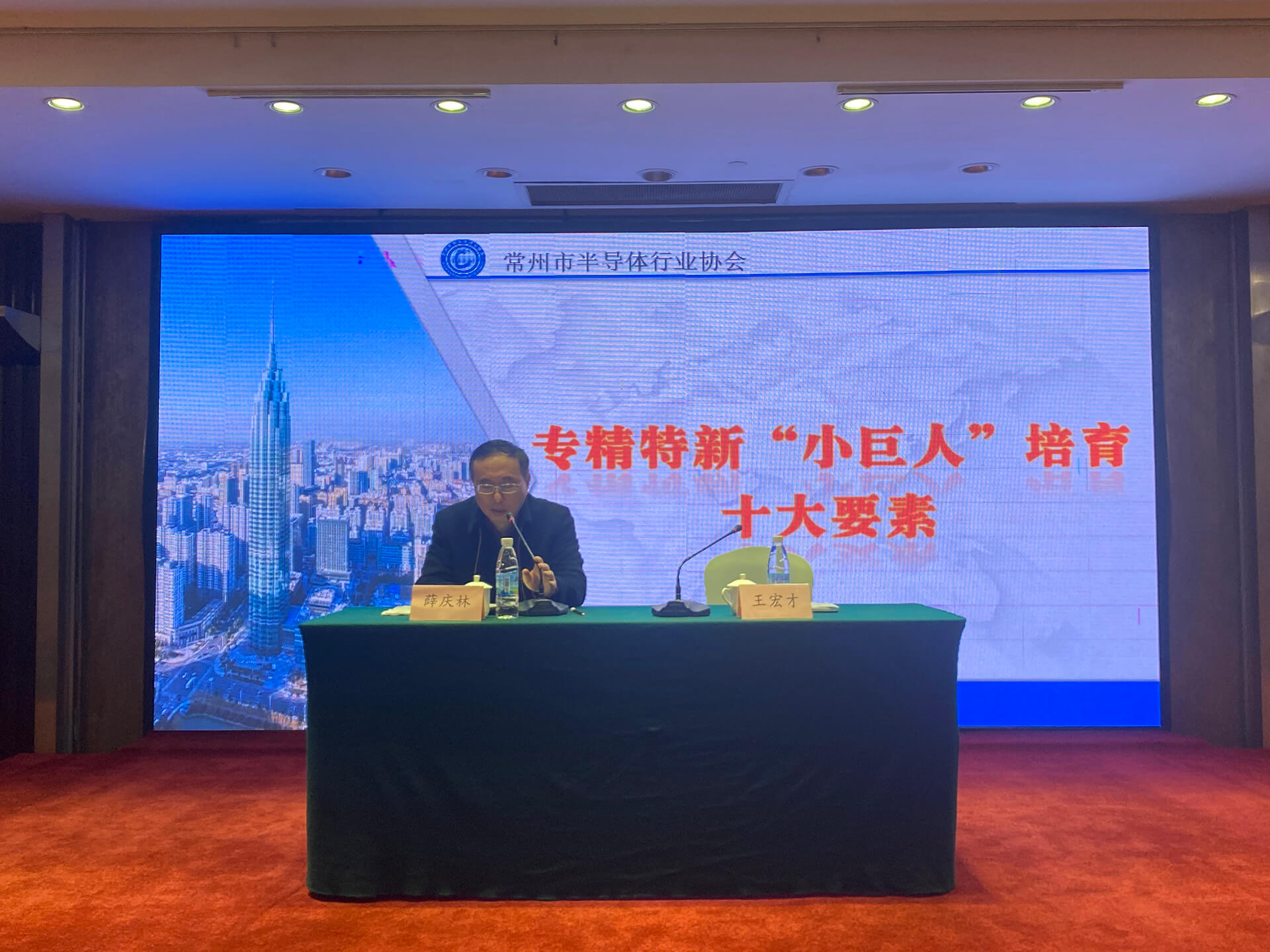 协会举办关于专精特新培育、新能源之都建设为主题的专题讲座