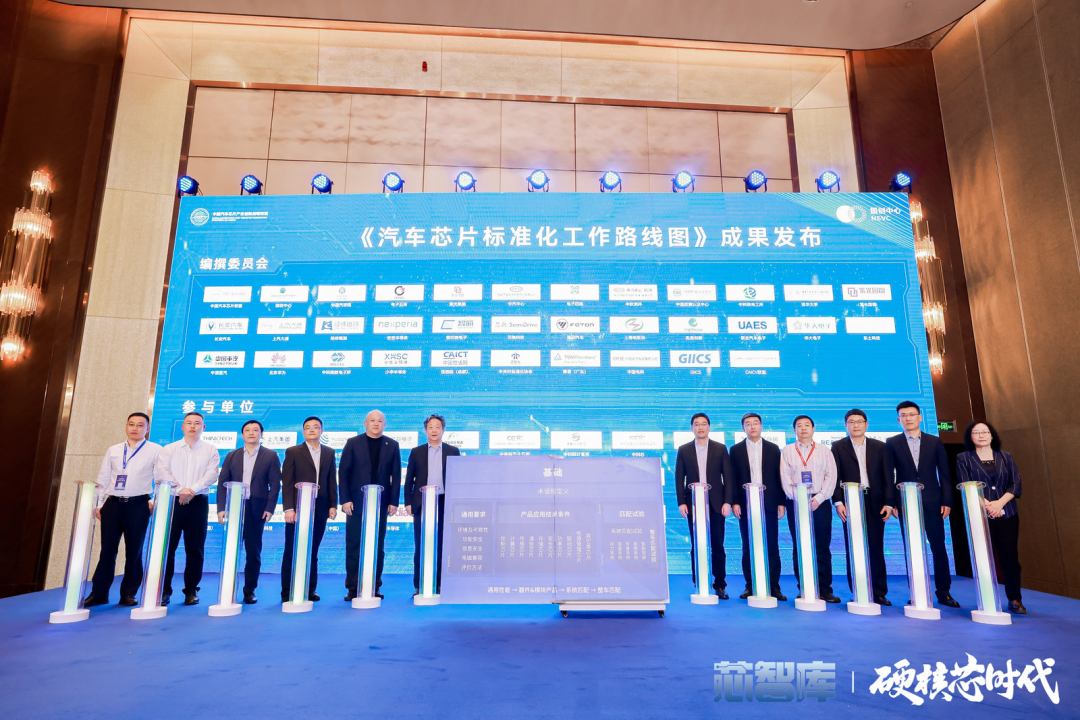 大半个中国汽车圈高层都来了!汽车半导体千人大会圆满落幕