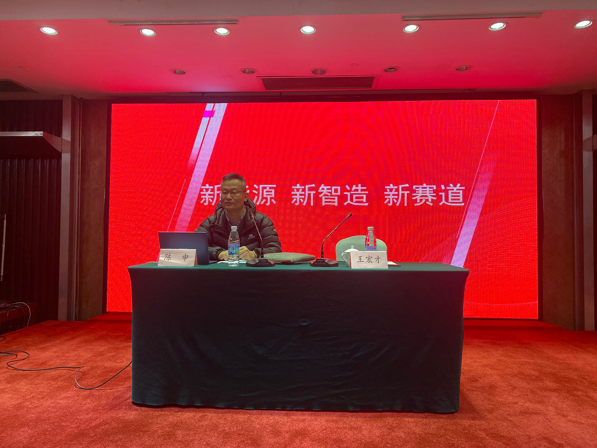 协会举办关于专精特新培育、新能源之都建设为主题的专题讲座