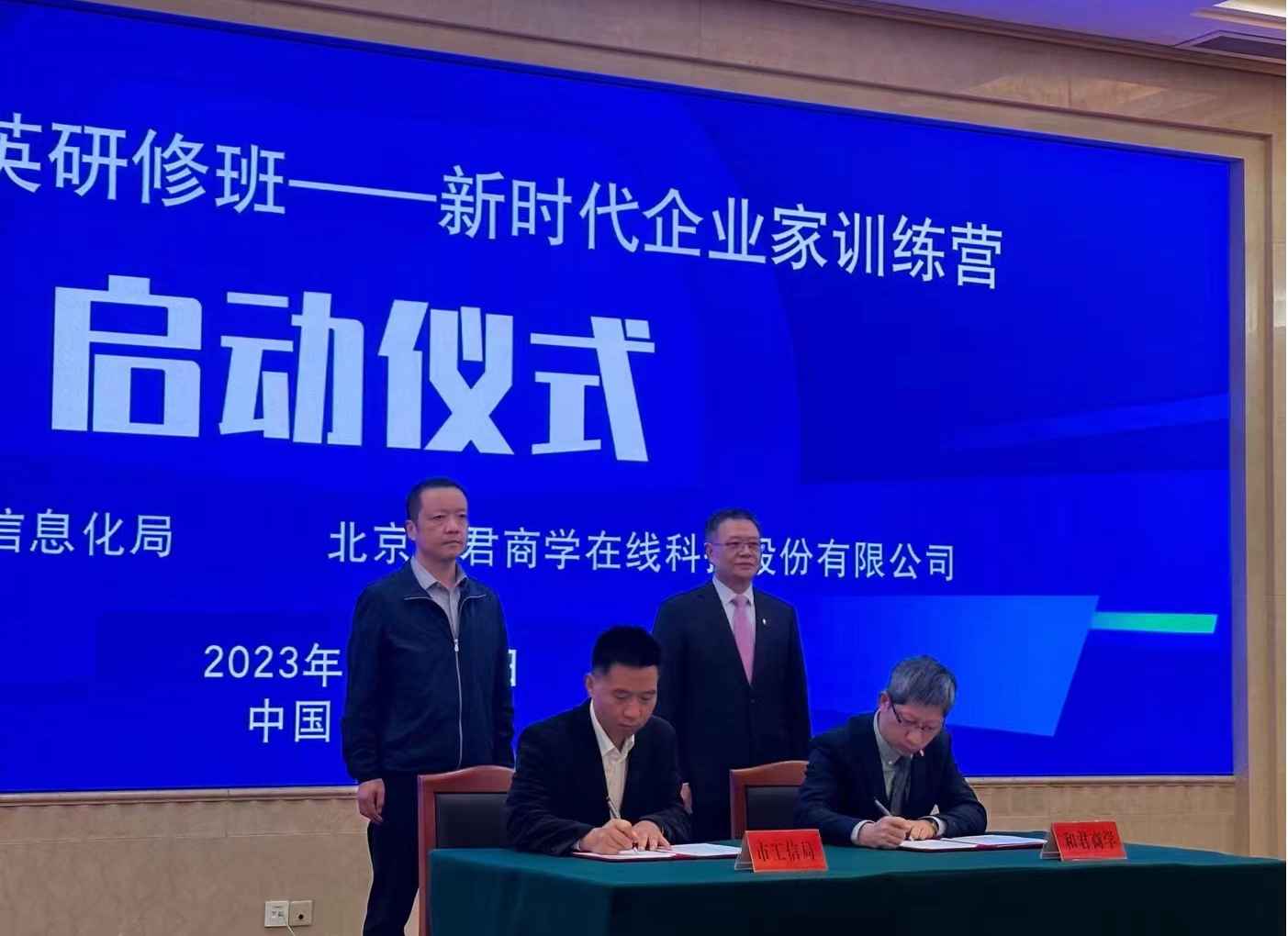 常州市半导体行业协会秘书处11月主要动态