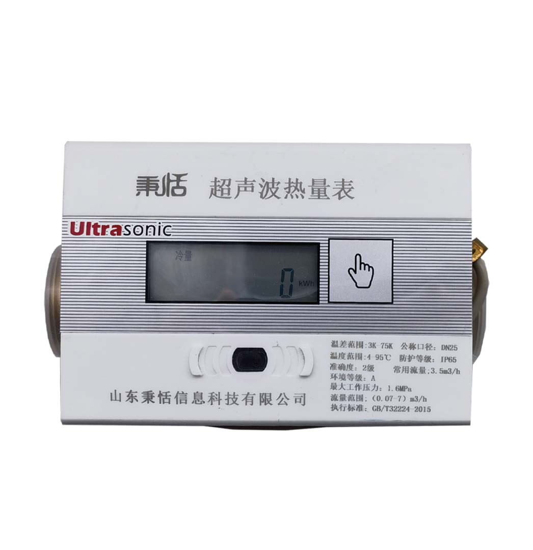 超声波热量表（小口径）