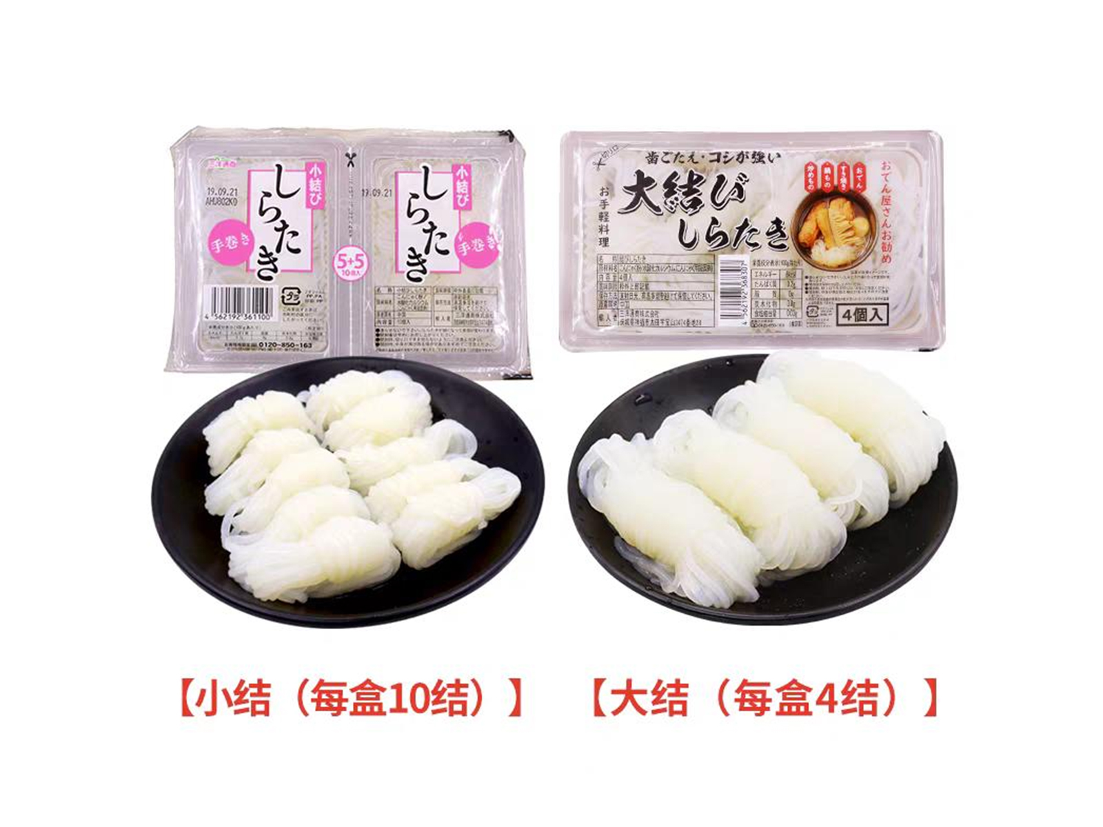 魔芋丝结