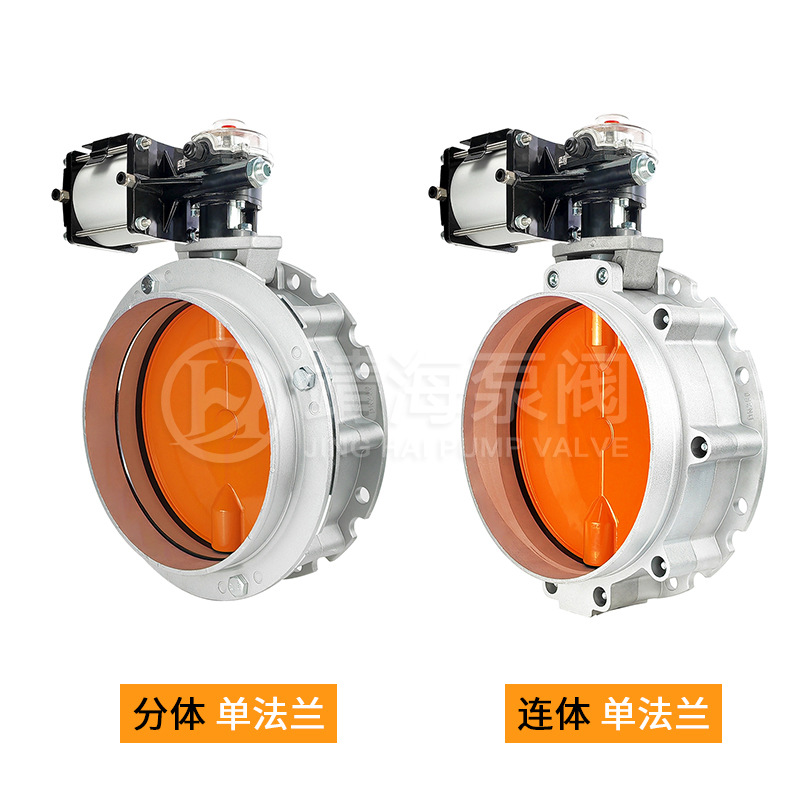 跨境瀞海V1FS铝合金气动水泥粉体蝶阀V2FS单双法兰气动粉尘蝶阀