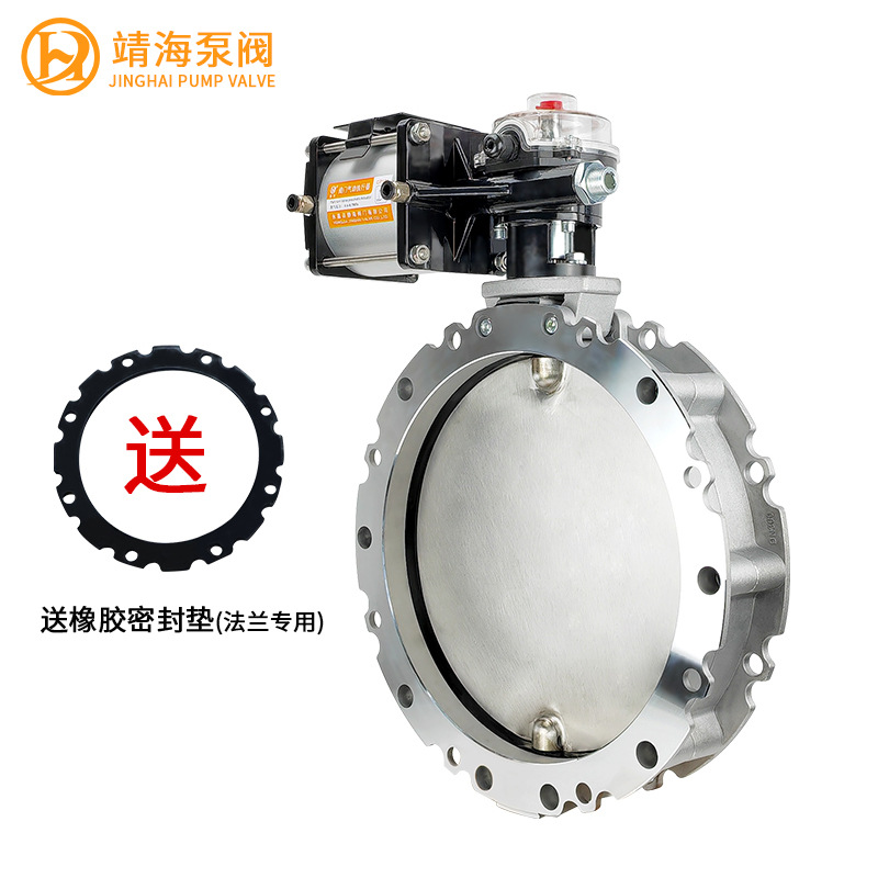 全不锈钢 V2FS双法兰气动粉体蝶阀304不锈钢板 气动粉尘蝶阀V1FS