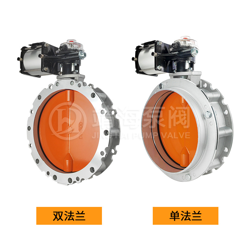 跨境瀞海V1FS铝合金气动水泥粉体蝶阀V2FS单双法兰气动粉尘蝶阀