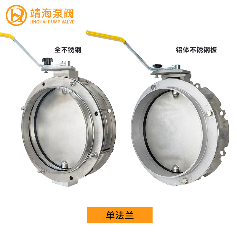 瀞海 厂家直供手动双法兰 成套粉尘蝴蝶阀 不锈钢 粉体蝶阀
