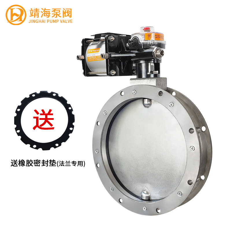 全不锈钢 V2FS双法兰气动粉体蝶阀304不锈钢板 气动粉尘蝶阀V1FS