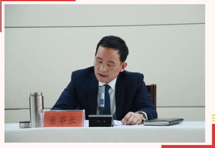 集团党委书记、董事长 田炫宏
