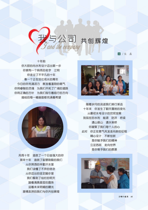 江明之声（二）