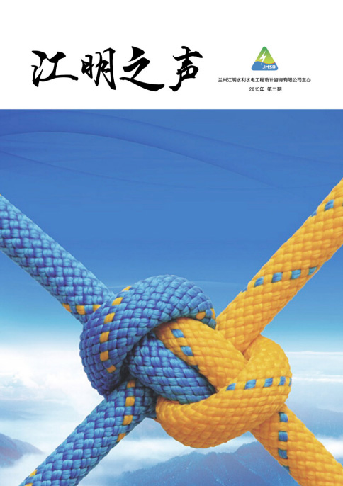 江明之声（一）