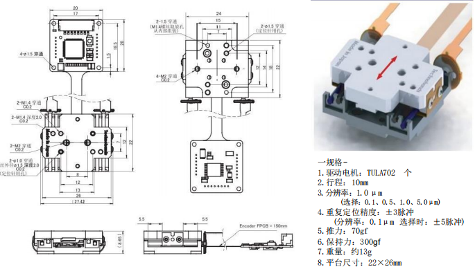 X轴平台 XDT70-105型1