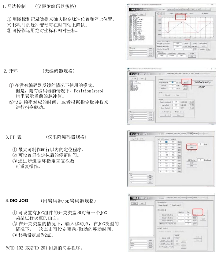 控制器驱动程序1