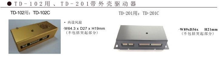 TD-102型（1轴）2