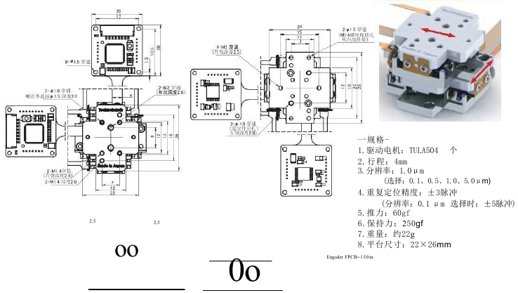 XY轴平台 XYDT50-045型1