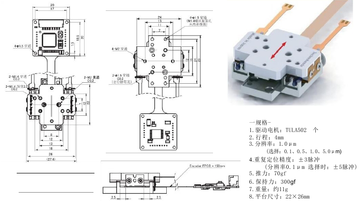 X轴平台 XDT50-045型1