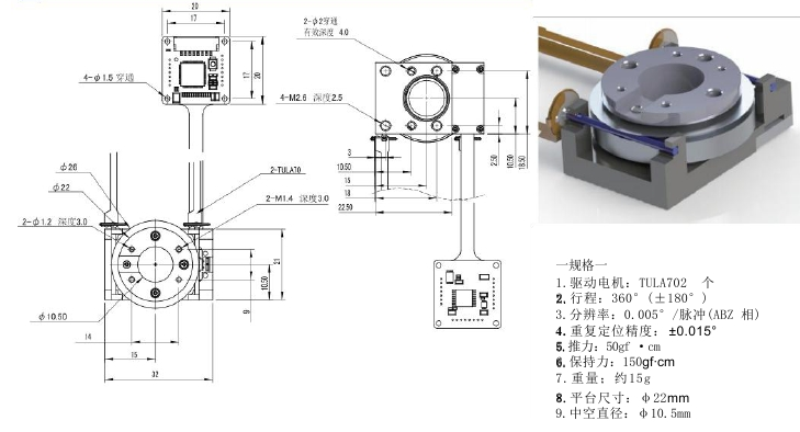 &theta;轴中空平台 &theta;HDT70-H102型1