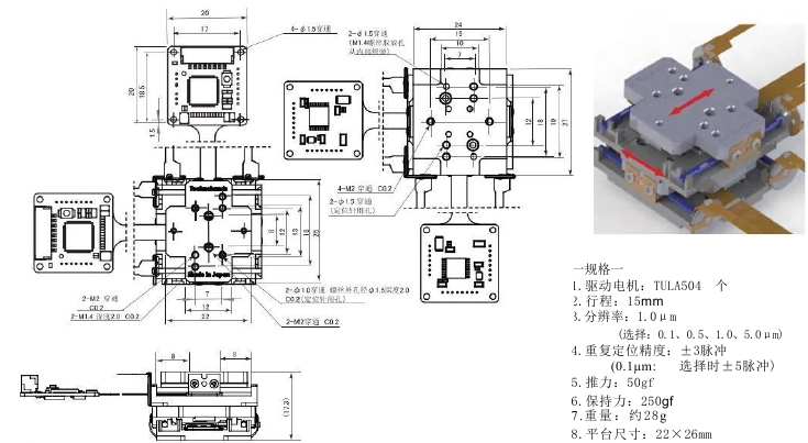 XY轴平台 XYDT70-155型1