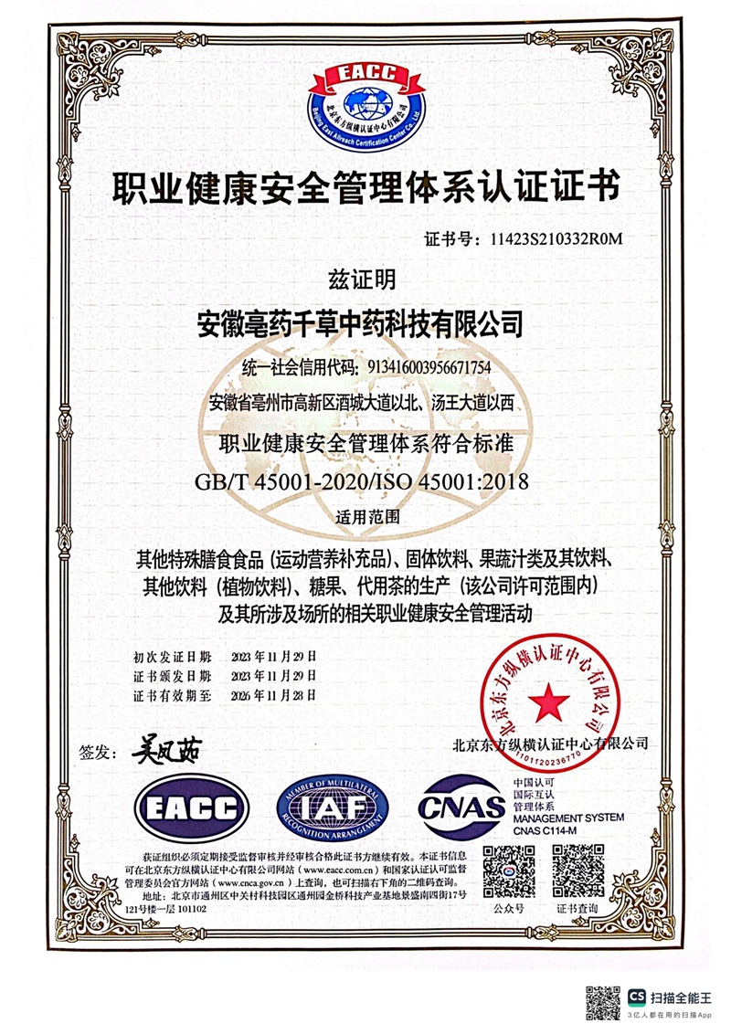 06 环境质量管理体系认证证书