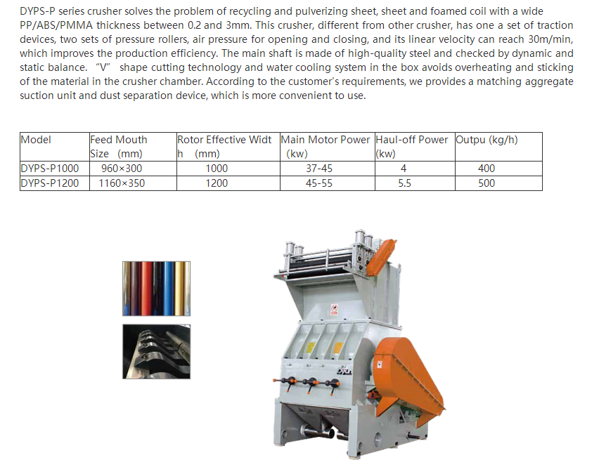 DYPS-P Series Sheet Special Crusher-1
