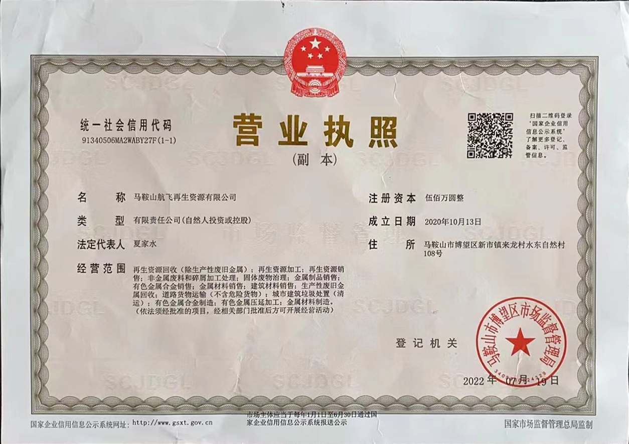 营业执照